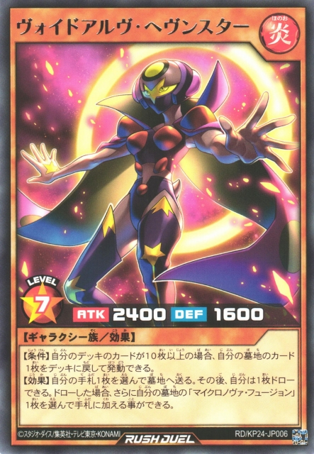 Voidalfr Heavenstar - Yugipedia