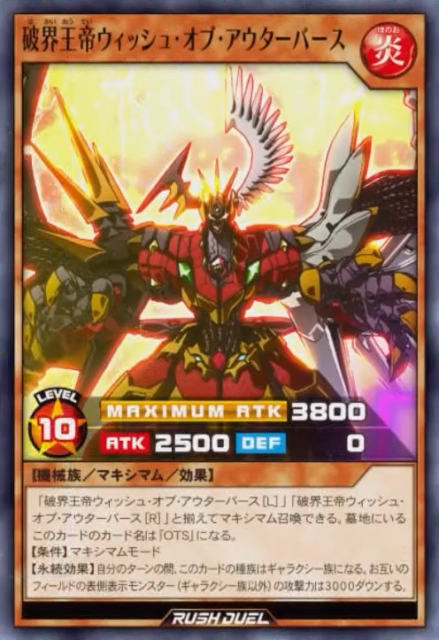 Wish of OuTerverSe the World-Shattering Emperor (anime) - Yugipedia