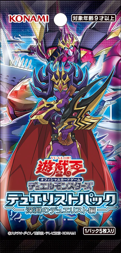 Duelist Pack: Duelists of the Abyss - Yugipedia - Yu-Gi-Oh! wiki