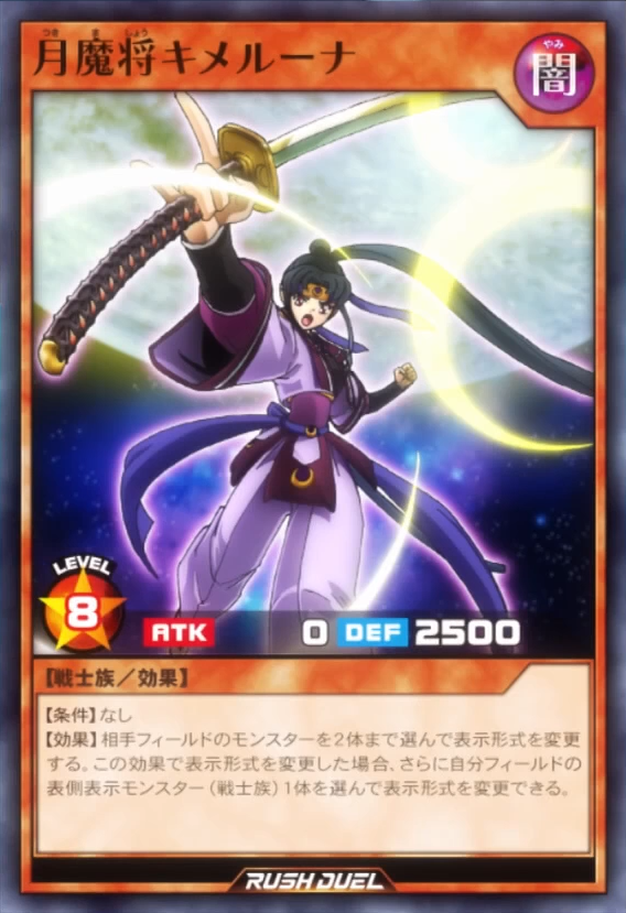 Kimeluna the Dark Shifter (anime) - Yugipedia