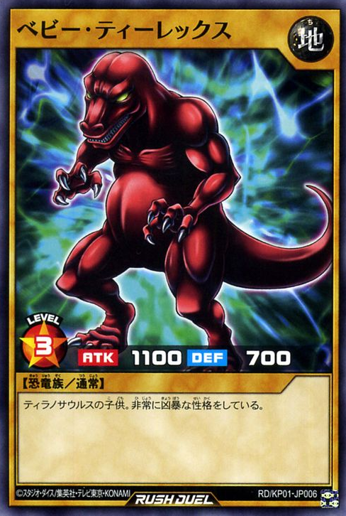 キュートリトルディー Little D (Rush Duel) - Yugipedia