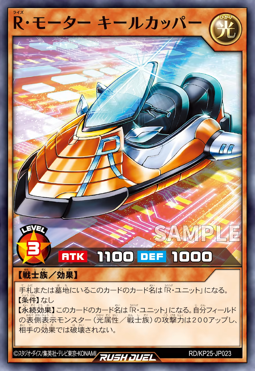 Rise Motor Keelcopper - Yugipedia