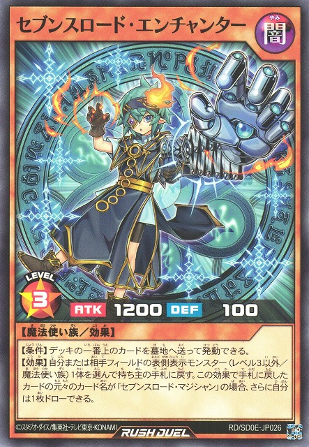 Sevens Road Enchanter - Yugipedia