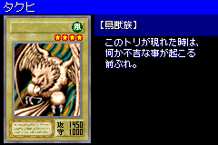 Takuhee-DM6-JP-VG.png