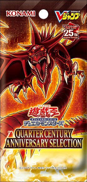 Quarter Century Anniversary Selection - Yugipedia