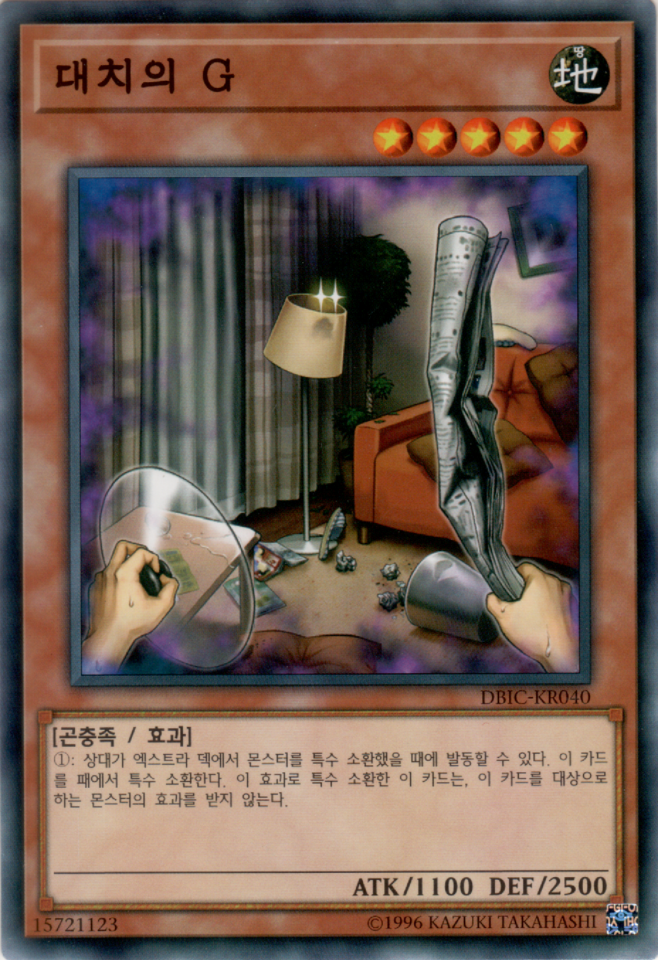 대치의 G