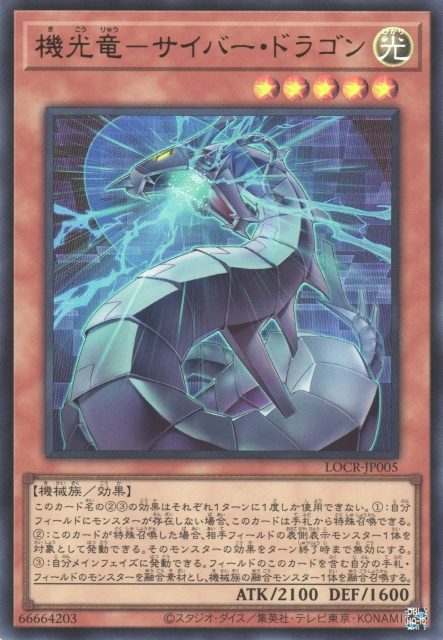 Cyber Dragon, the Luminous Mech Dragon - Yugipedia
