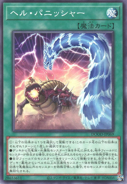 Infernal Punisher - Yugipedia