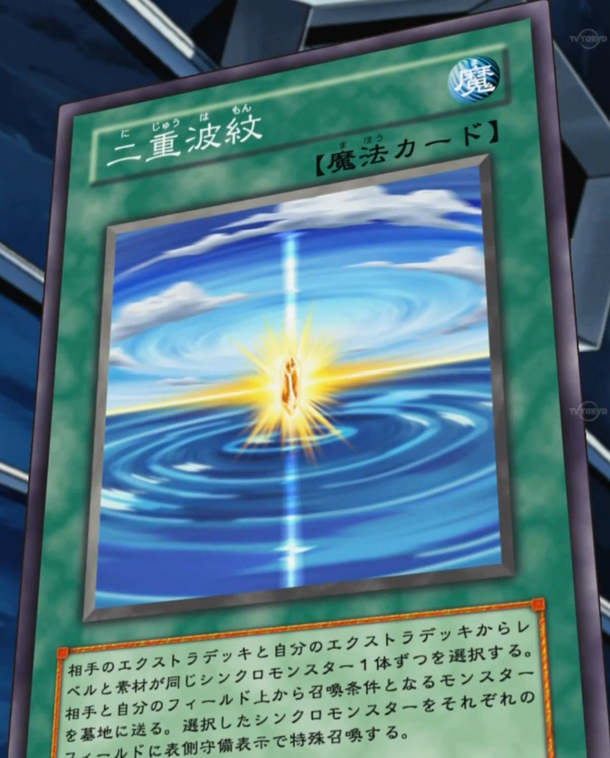 Double Ripple (anime) - Yugipedia