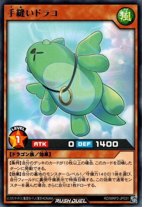 Draco the Hand-Sewn - Yugipedia