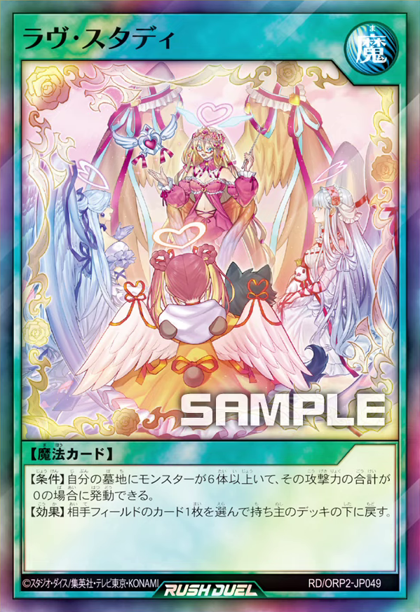 Lovely - Yugipedia