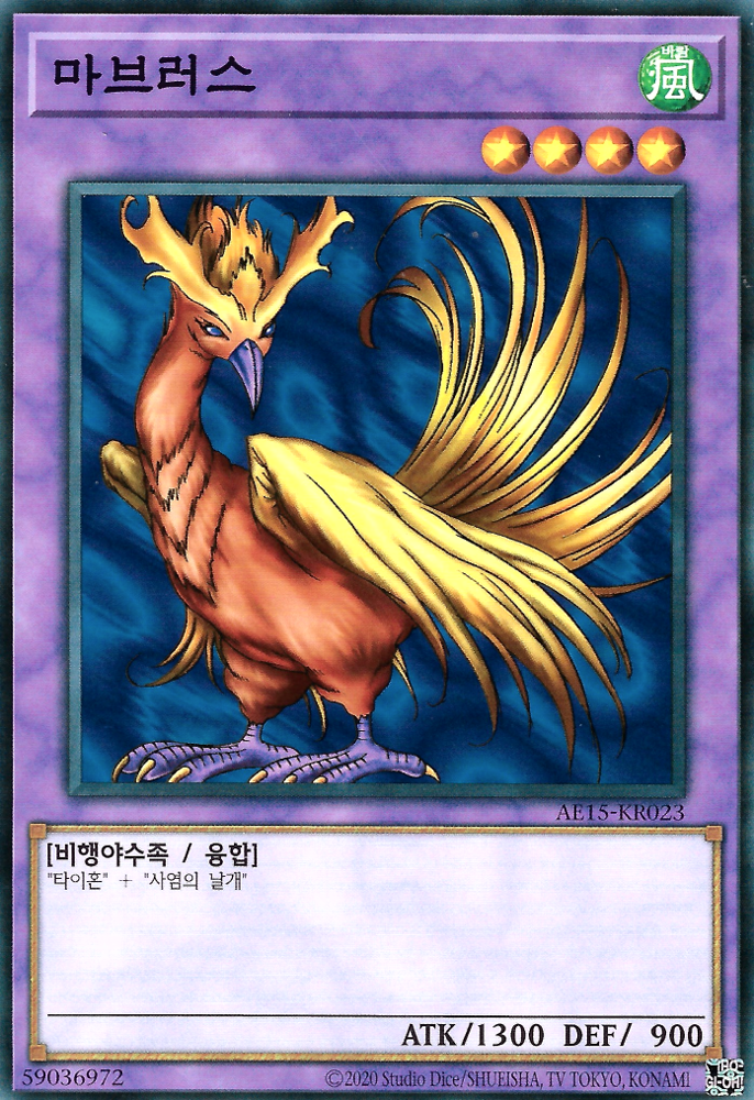 마브러스