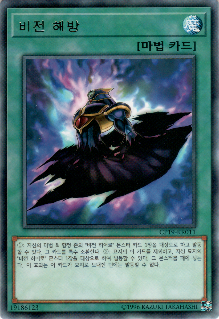 비전 해방