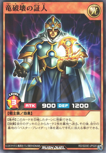 遊戯王 初期 闇を制する者収録 パラレル 3種 無敗将軍 フリード