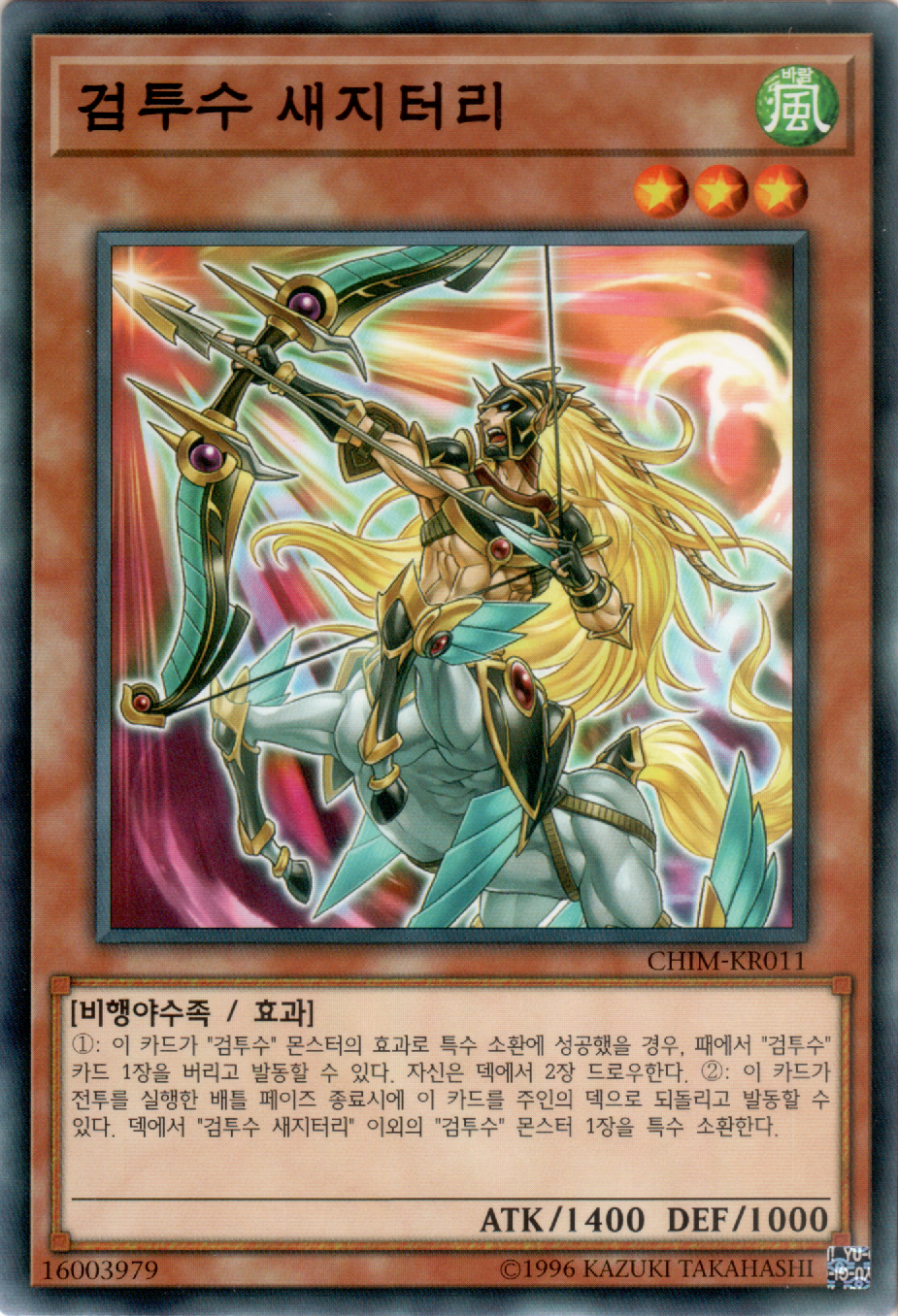 검투수 새지터리