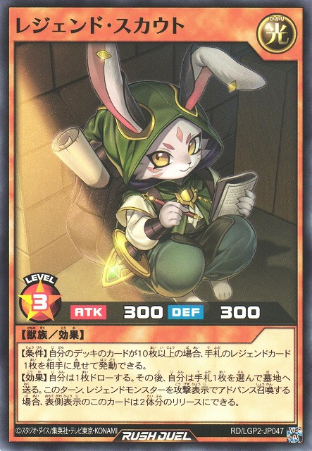 即日発送】 威嚇する咆哮 英語 スーパー CP07-EN003 Legend Scout