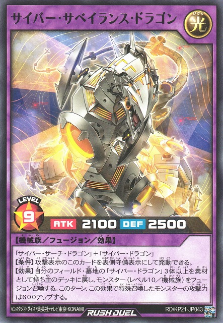 Cyber Surveillance Dragon - Yugipedia