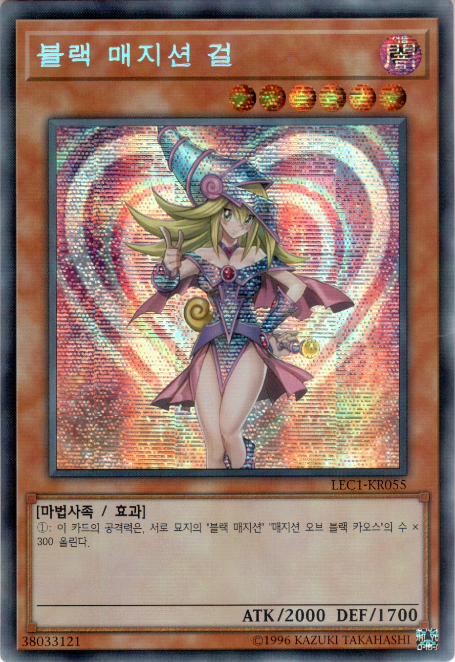 블랙 매지션 걸