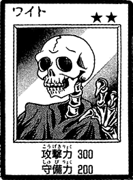 SkullServant-JP-Manga-DM.png