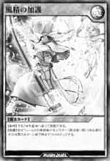 Wind Spirit's Protection (manga) - Yugipedia - Yu-Gi-Oh! wiki