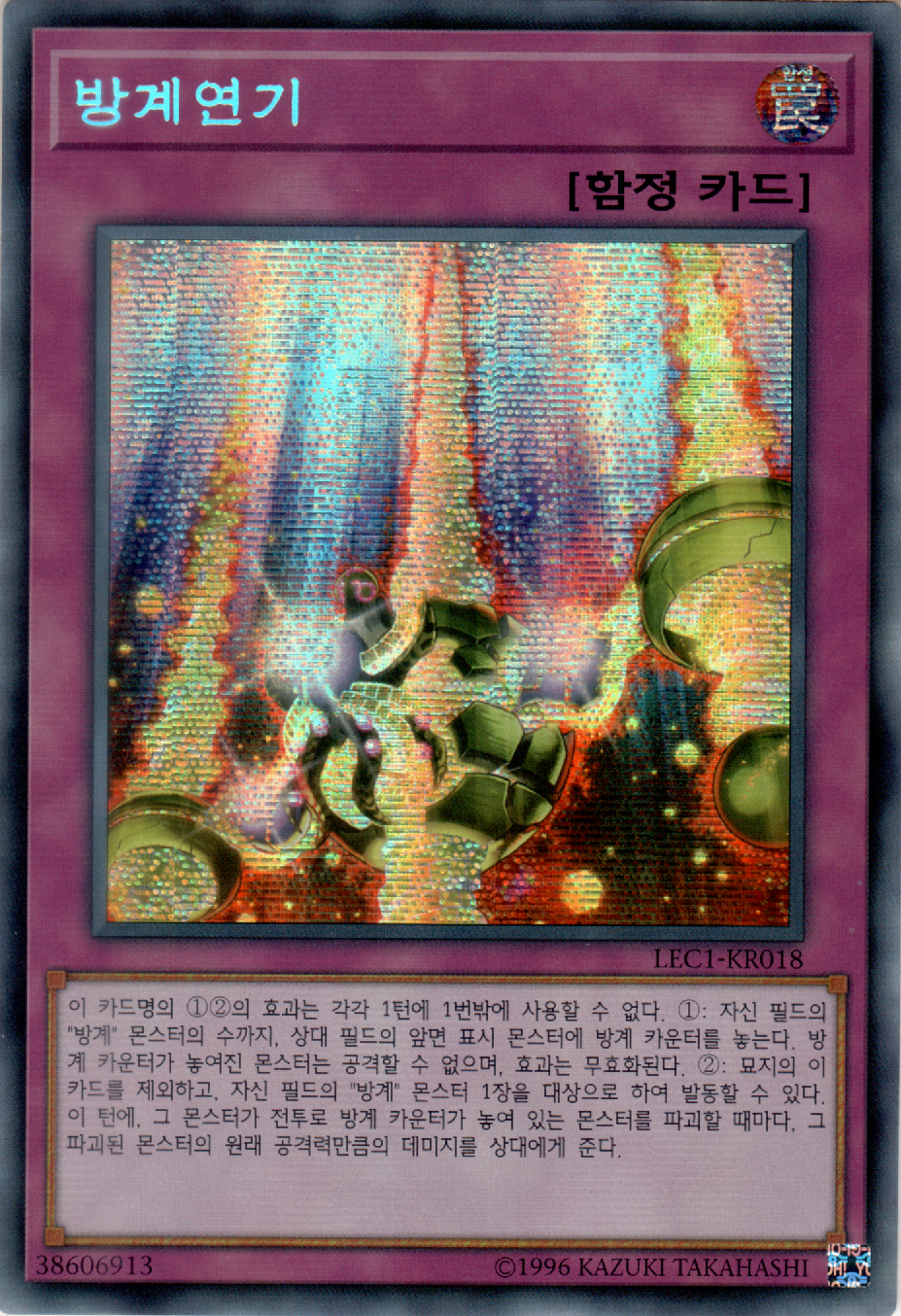 방계연기
