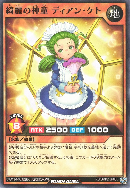 Dian Keto the Cleaning Prodigy - Yugipedia
