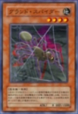 GroundSpider-JP-Anime-5D.png