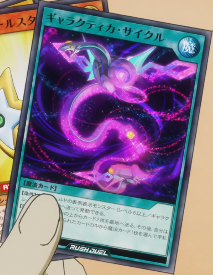 Galactica Cycle - Yugipedia