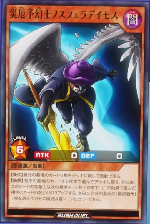 Nosferadeimos the Calamity Prophet - Yugipedia