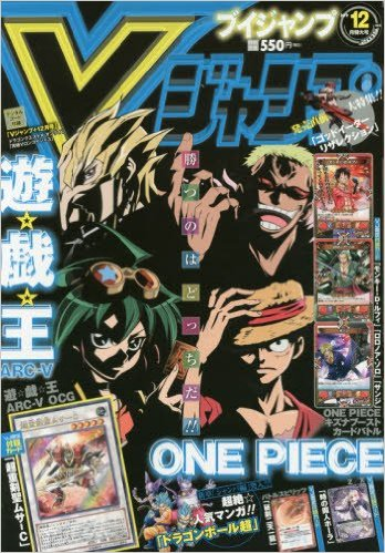 V Jump December 2015 promotional card