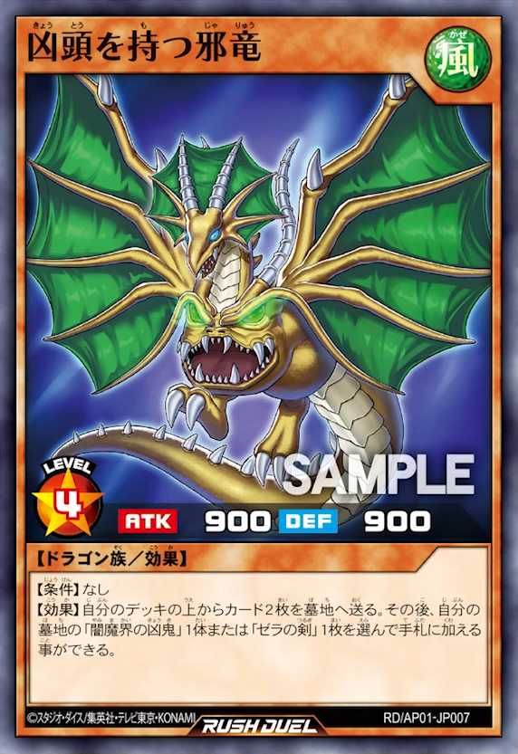 100％本物 Wicked Yugipedia - Head Ominous the with Dragon 洋楽