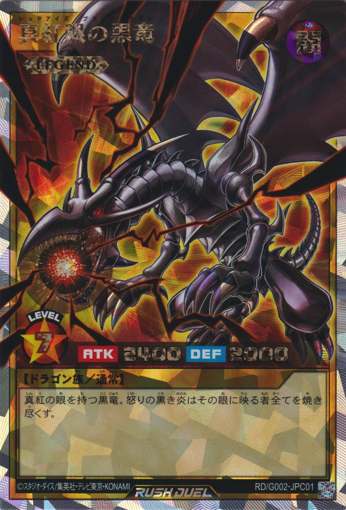 Red-Eyes Black Dragon (Rush Duel) - Yugipedia - Yu-Gi-Oh! wiki