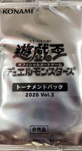 Tournament Pack 2020 Vol.3 - Yugipedia - Yu-Gi-Oh! wiki