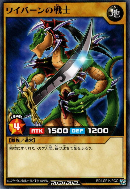 遊戯王 シャードルガチ！ Alligator's Sword (Rush Duel) - Yugipedia