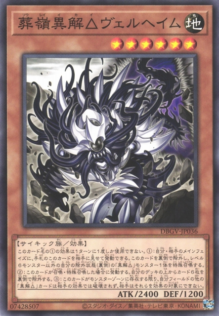 Burial Summit Trirealm Rift Helheim - Yugipedia
