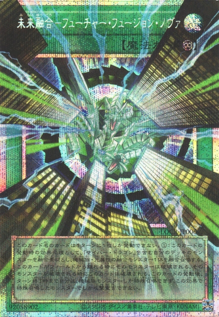 Future Fusion Nova