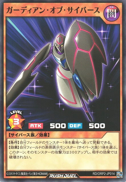 Guardian of Cyberse - Yugipedia