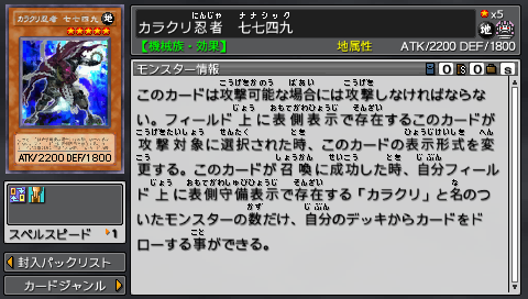 Karakuri Ninja mdl 7749 