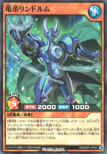 M.K　遊戯王カード Lindorm the Dragon Monarch - Yugipedia