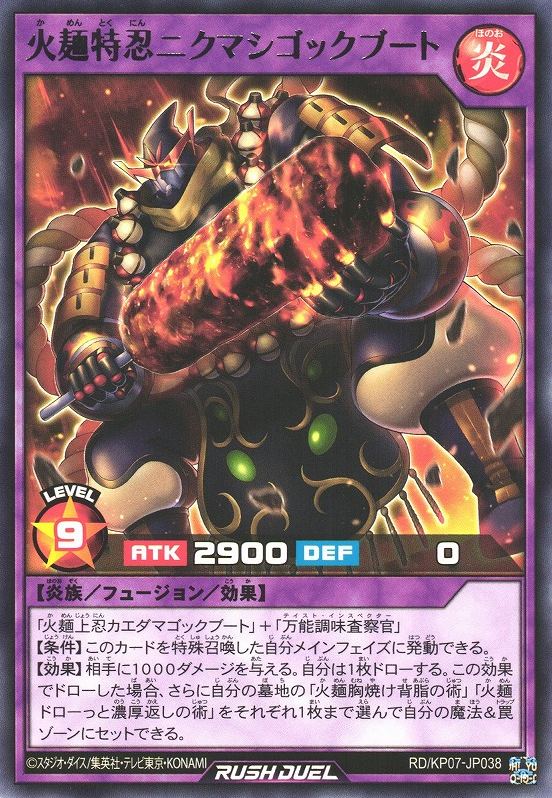 Meat Spice the Special Noodle Ninja - Yugipedia