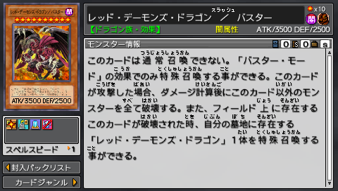 Red Dragon Archfiend/Assault Mode (Tag Force 6) - Yugipedia