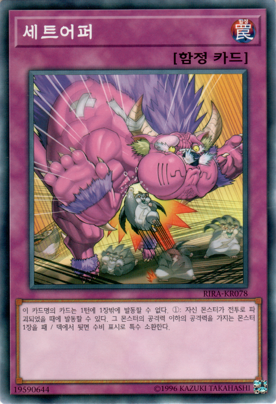 세트어퍼