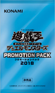 Promotion Pack 2018