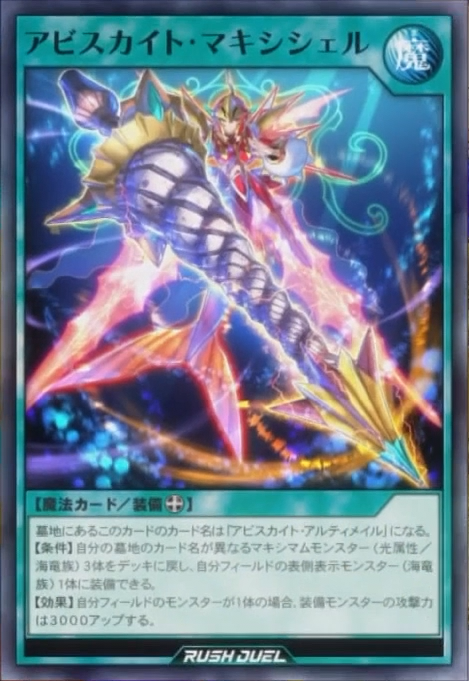 Abysskite Maxishell - Yugipedia
