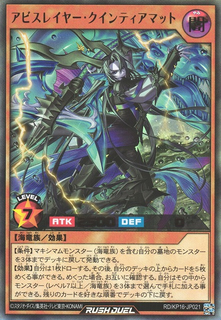 Y.U様 Abysslayer Quintiamat - Yugipedia
