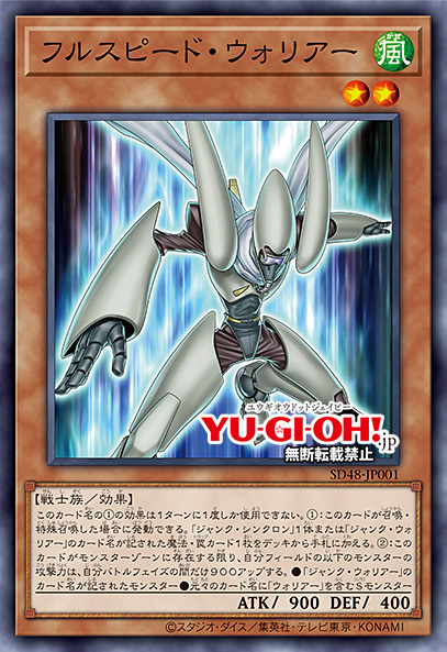Fullspeed Warrior - Yugipedia