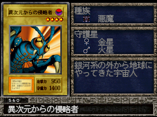 Invader from Another Dimension (FMR) - Yugipedia
