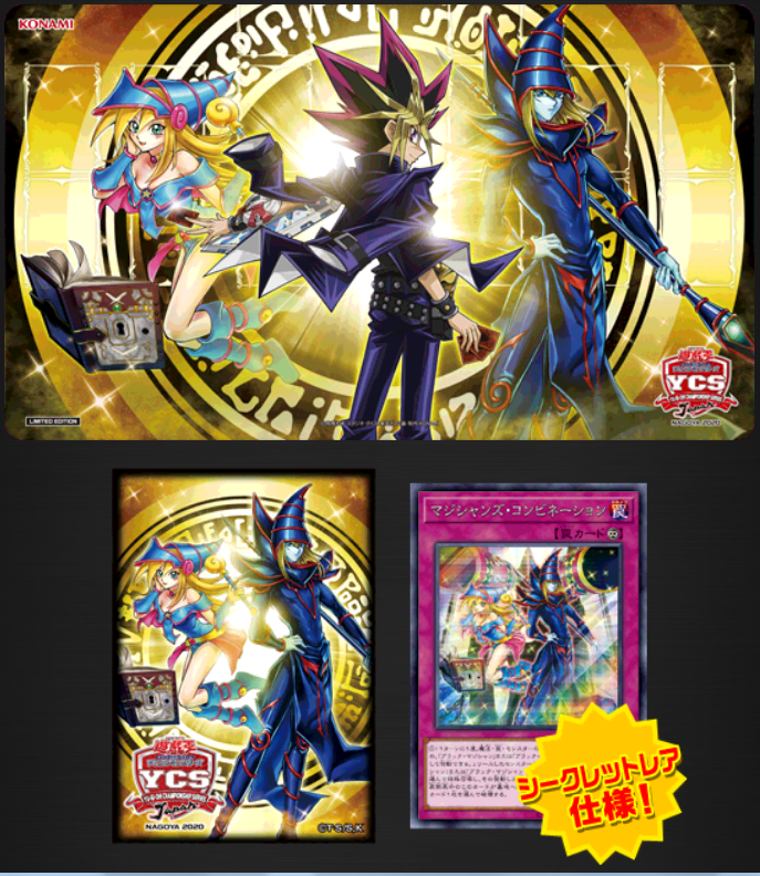 豪華マジシャンズ・コンビネーション　デュエルセット 遊戯王OCG デュエルモンスターズ