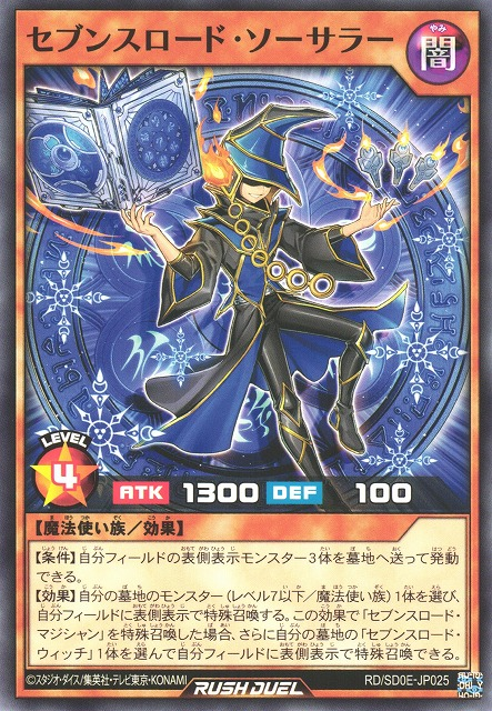 Sevens Road Sorcerer - Yugipedia Sevens Road Sorcerer - Yugipedia