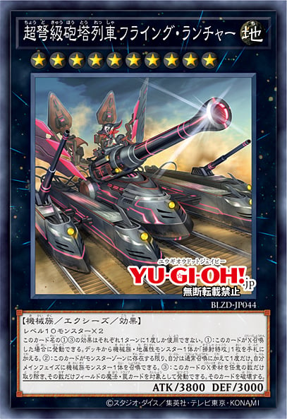 Superdreadnought Rail Cannon Flying Launcher